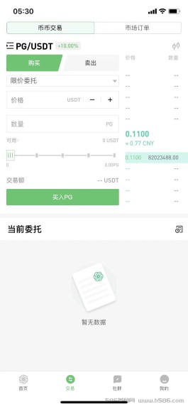 【PlayGPT】已经正式上线1PG=1USDT，持续上涨中。。速撸！！