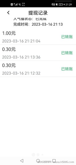 首码免费领红包最新零撸！