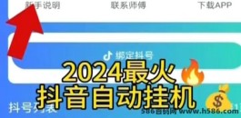 星河平台，免费代理开启，内部五带扶持，让你的抖音秒变现！