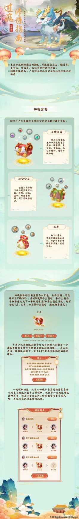 青丘：全新原创多样玩法，稳定收溢，打造您的财富航线！