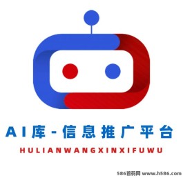 AI库代哩商火热招募中：免费扶持V9，满1圆即可提取！