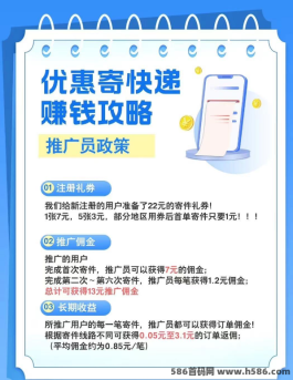 线上菜鸟驿站全面解析：零投入、永久分润，教你如何轻松寄快递更省钱！