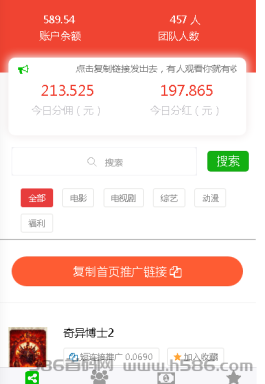 八戒影视：每天发电影就赚米，小白入手的最佳小项目