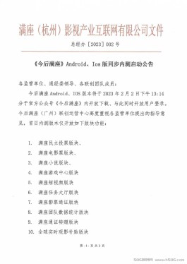 首码今后满座上线通知，速度！！