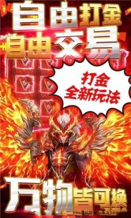 传奇掘金提取版：三端互通，冰雪版，稳定长久开区！