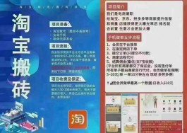 淘宝搬砖，每天稳定收益100+