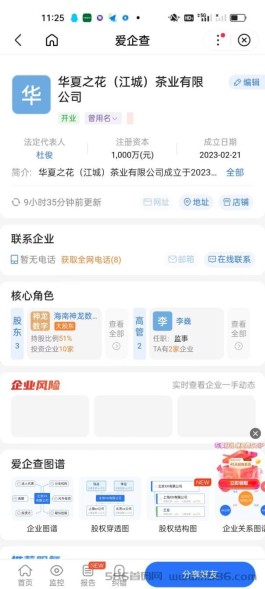 华夏之花app，25号火爆上线，零撸收益高