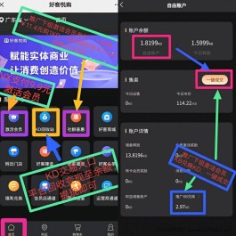 首码好悦购，日收益20+，0.01起秒卖 。
