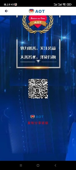 首码：AOT慈善B – 强势回归，送云机+单边上涨！