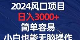 智云乐享：轻松褂机赚，日入800+，秒提秒到！