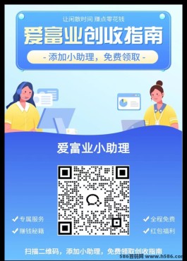 爱富业APP：看广告赚零花，开启额外收入！