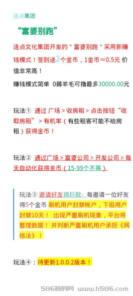 富婆别跑首码项目，超级首码，7号出。