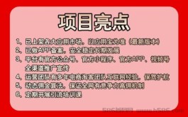 蜜省客：开启风口项目，零风险高佣金，扶持总裁级别，加入成为第一批吃螃蟹的幸运者吧！