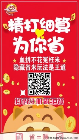 阿探请吃饭App注测攻略：解锁外卖霸王餐，美食尽享无忧！