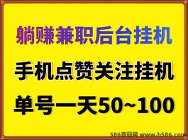 轻松躺赚，月入2000+！为您打造财富自由之路