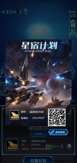 星宿计划：探索星际的乐趣与策略，零投入也能畅玩！