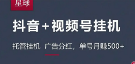 2024手机褂机副业项目全攻略：轻松赚取零花钱的新选择！