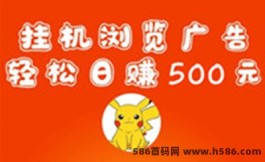 91赚副业平台，自玩200-500+，轻松赚取每日收溢！