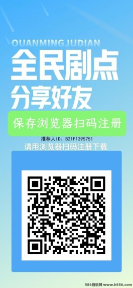 全民剧点首发福利：看短剧赚取丰厚回报，轻松变现！