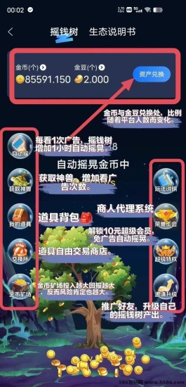 娱乐星球首码全新玩法：开启超级会员，轻松日赚金豆