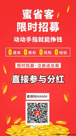 蜜省客APP是什么？网购为什么要用蜜省客！