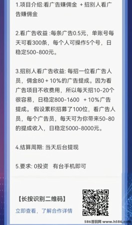 看广告轻松赚：单条0.5，每天观看300条！可多号操作，无任何费用！