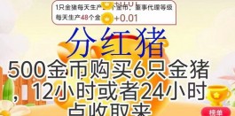 微多客首码赚米攻略：一金条每天0.8米，简单易懂！