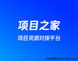 项目之家APP全面解析，欢迎大家前来体验！