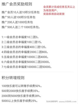 星享联盟，首码项目，推广拉新红利期，抓紧上车