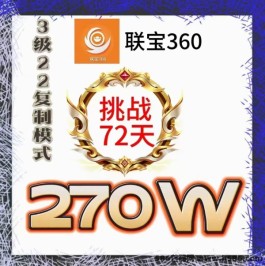 联宝360二二复制七人矩阵无限链动！