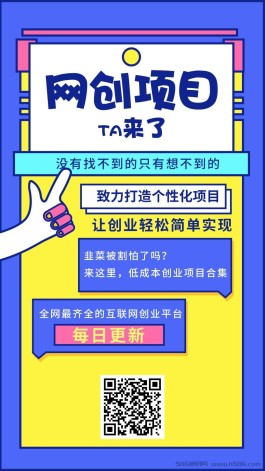 集合虚拟资源付费知识平台：最新网赚教程、各种自媒体运营教程、多种赚米工具、日赚100-500+！