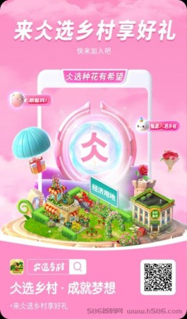 乡村APP：稳定收益，简单好做的全新农场模式