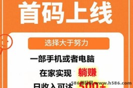 云挂赚：轻松实现全自动褂机赚米，一对一教学！