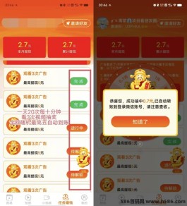 趣吧广告赚：每天两三分钟，看6个视频轻松拿收溢！