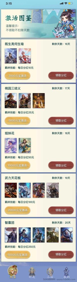 梦回三国8月18日首码正式上线，薅羊毛赚米，速度