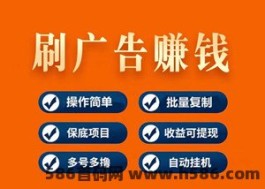 乐添赚智能移动应用，广告自动收益省心省力！