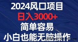 淘金符号：轻松赚取额外收入的手机副业！