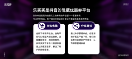 乐买买cps券商app，黑仓消费返利商城系统自购省分享赚首码泰山众筹嗨购裂变营销商业模式互联网热门项目