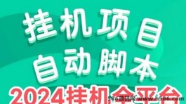 广告达人：专业广告平台，零门槛日赚700+