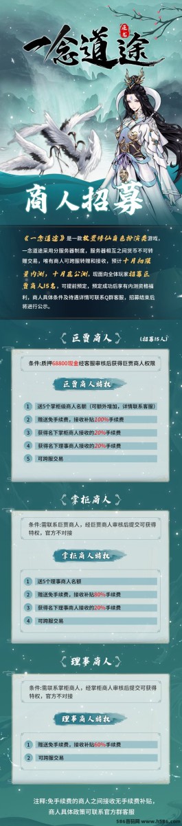 一念道途：商人招募火热进行中，带你体验不一样的修仙旅程！