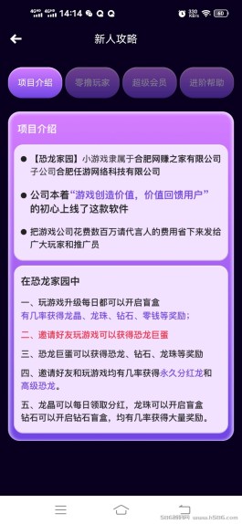 首码恐龙家园，0撸天花板，注册送2次免费开盲盒机会