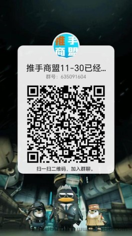 推手商盟：人脉爆粉、软件商城、黑科技商城、任务悬赏、网赚聚合，一站式满足你的需求！