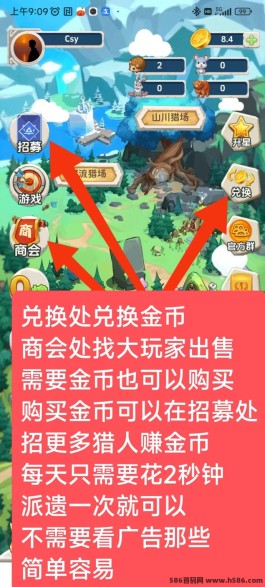 猎人项目详解：零成本赚金b，每日收溢稳定可观！