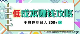 美德乐：轻松上手的绿色变现平台，长期稳定，当天见效益！