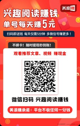 美添赚：通盘裂变黑马项目，站在风口，引爆市场