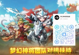 梦幻神将全新玩法，游戏可撸可投、速速对接！