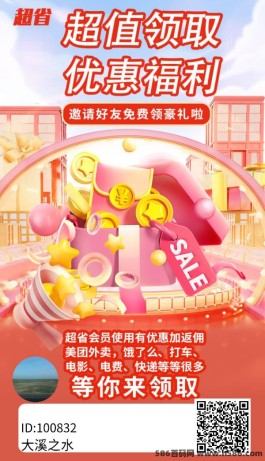 超省创新分段公排模式，内测结束，正式上线