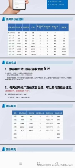 快讯：首码时空驿站卷轴模式，APP已经上线。