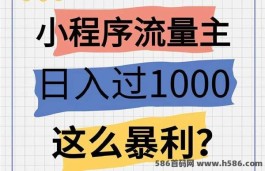 小助利短剧，零推广零拉人，轻松日入1500+