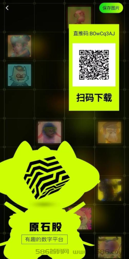 生态艺术APP：全新卷轴模式，NFT+竞拍+拼团+游戏，全网首发好项目！